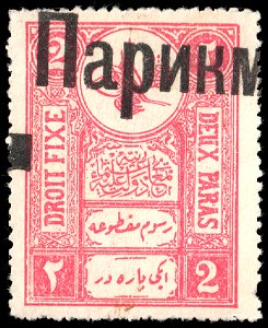 Turkey 1915-1916 Sul642