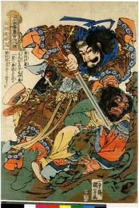 Tsuzoku Suikoden Goketsu Hyakuhachi-nin no Hitori (BM 1906,1220,0.1254)
