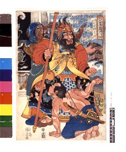 Tsuzoku Suikoden Goketsu Hyakuhachi-nin no Hitori (BM 1906,1220,0.1262)