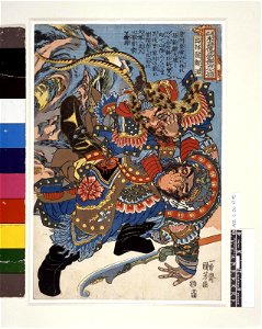 Tsuzoku Suikoden Goketsu Hyakuhachi-nin no Hitori (BM 1906,1220,0.1270)