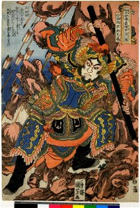 Tsuzoku Suikoden Goketsu Hyakuhachi-nin no Hitori (BM 1906,1220,0.1252)
