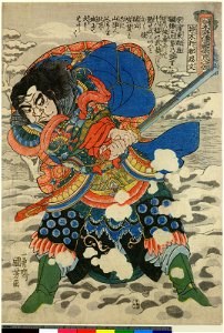 Tsuzoku Suikoden Goketsu Hyakuhachi-nin no Hitori (BM 1906,1220,0.1285)