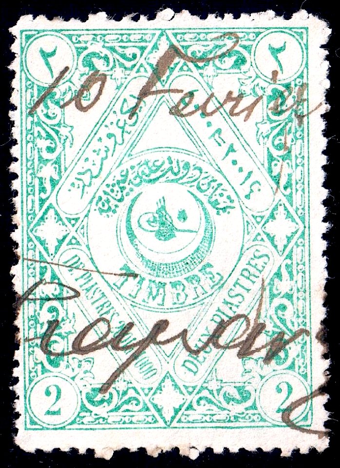 Turkey 1899 Sul4639