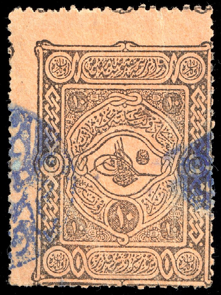 Turkey 1891 receipt and acquittances Sul4802