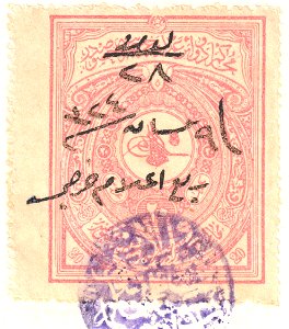 Turkey 1889-1890 court fee revenue Sul526