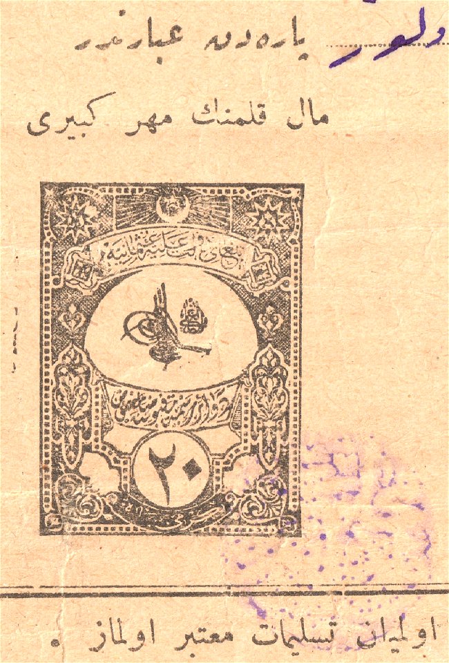 Turkey 1904 impressed duty Sul149