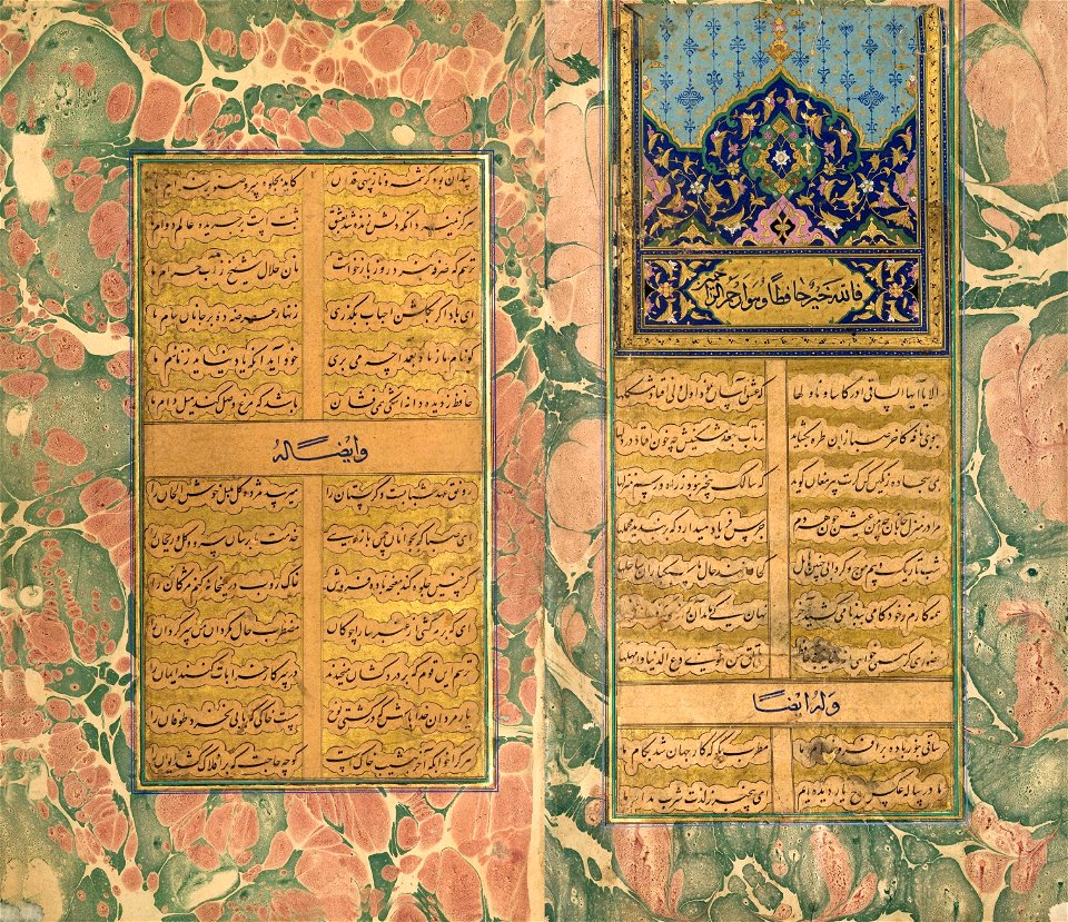Two pages from a Manuscript of the Divan of Hafiz, Malek National Library and Museum, No. 6031