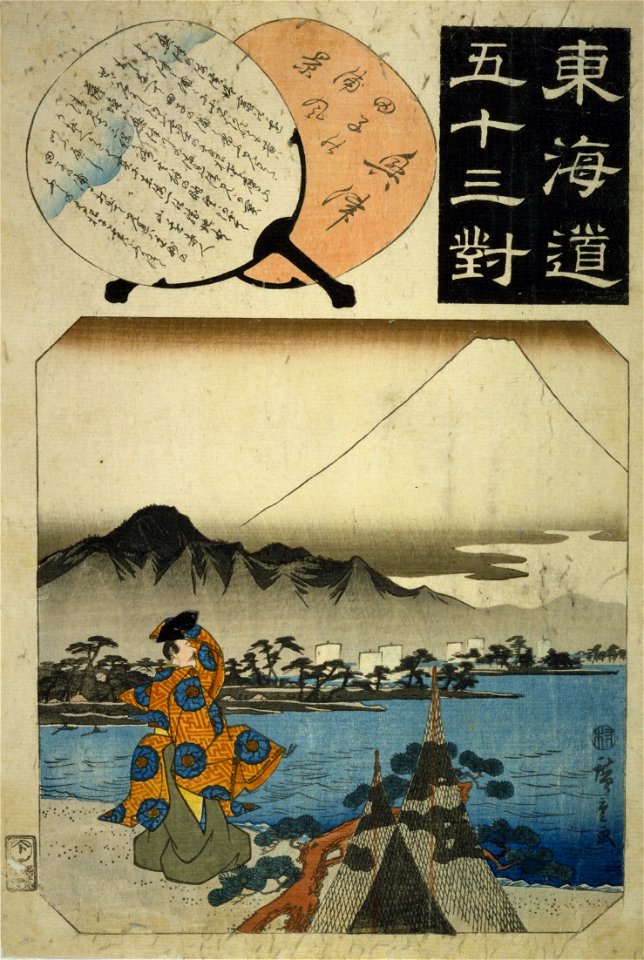 Tōkaidō gojūsan tsui, Okitsu by Hiroshige