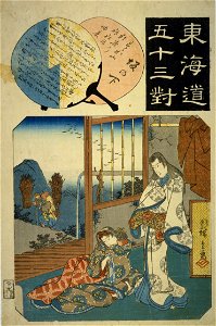 Tōkaidō gojūsan tsui, Sakanoshita by Hiroshige