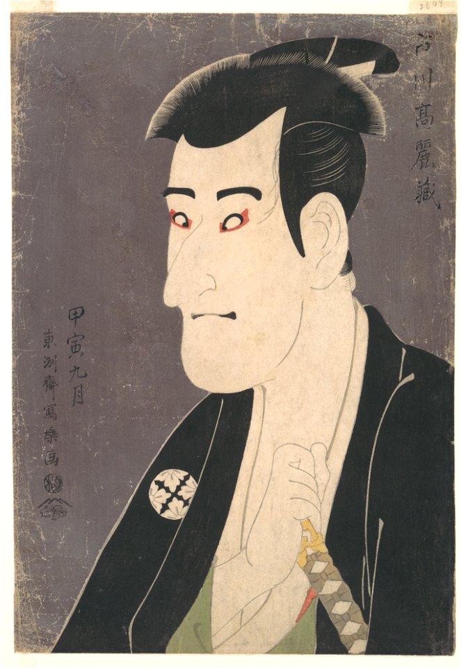 Tōshūsai Sharaku (1794) Ichikawa Komazō III as Shiga Daishichi in the Play Katakiuchi Noriyaibanashi