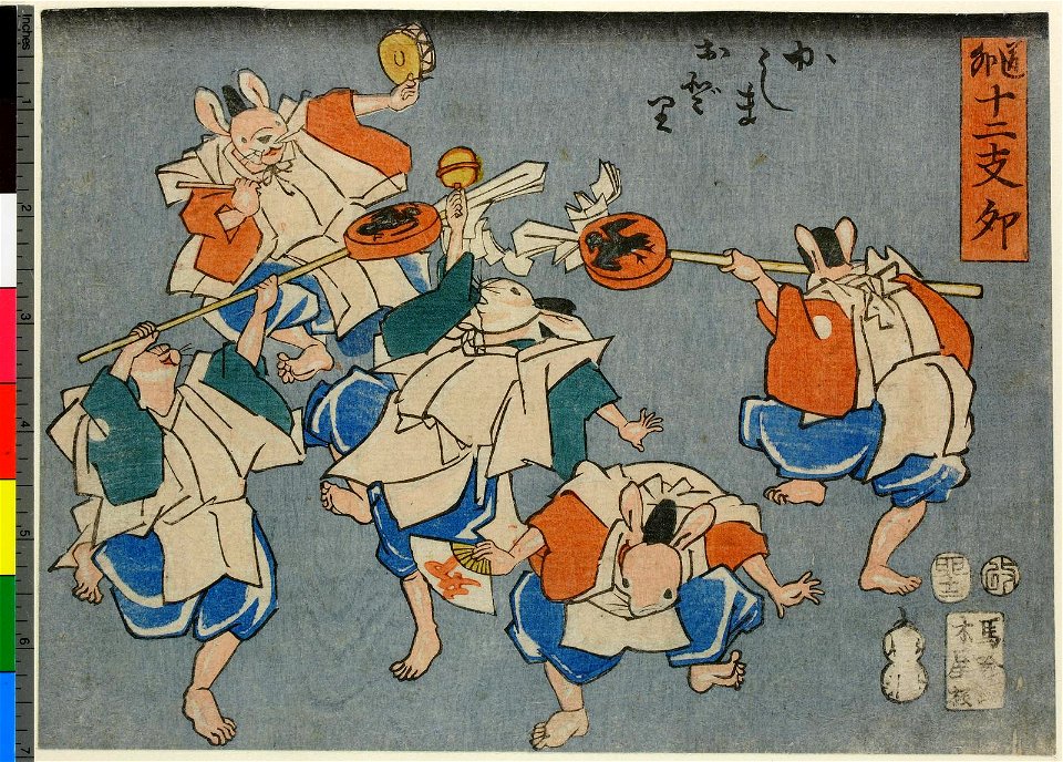 U Kashima-odori (BM 1934,1013,0.50)