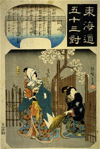 Tōkaidō gojūsan tsui, Okazaki by Hiroshige
