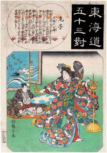 Tōkaidō gojūsan tsui, Mariko by Hiroshige.2