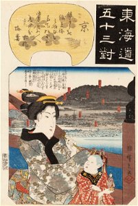 Tōkaidō gojūsan tsui, Kyō by Hiroshige