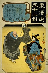 Tōkaidō gojūsan tsui, Seki by Hiroshige