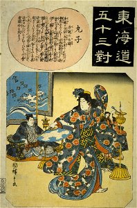 Tōkaidō gojūsan tsui, Mariko by Hiroshige