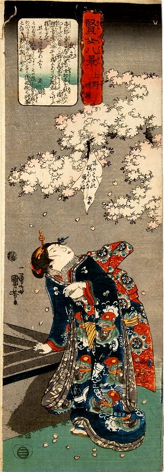 Ueno no banshō, Shūshiki by Ichiyūsai Kuniyoshi