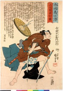 Uesumi kanja utsuzu 上住間者討図 (BM 2008,3037.00301)