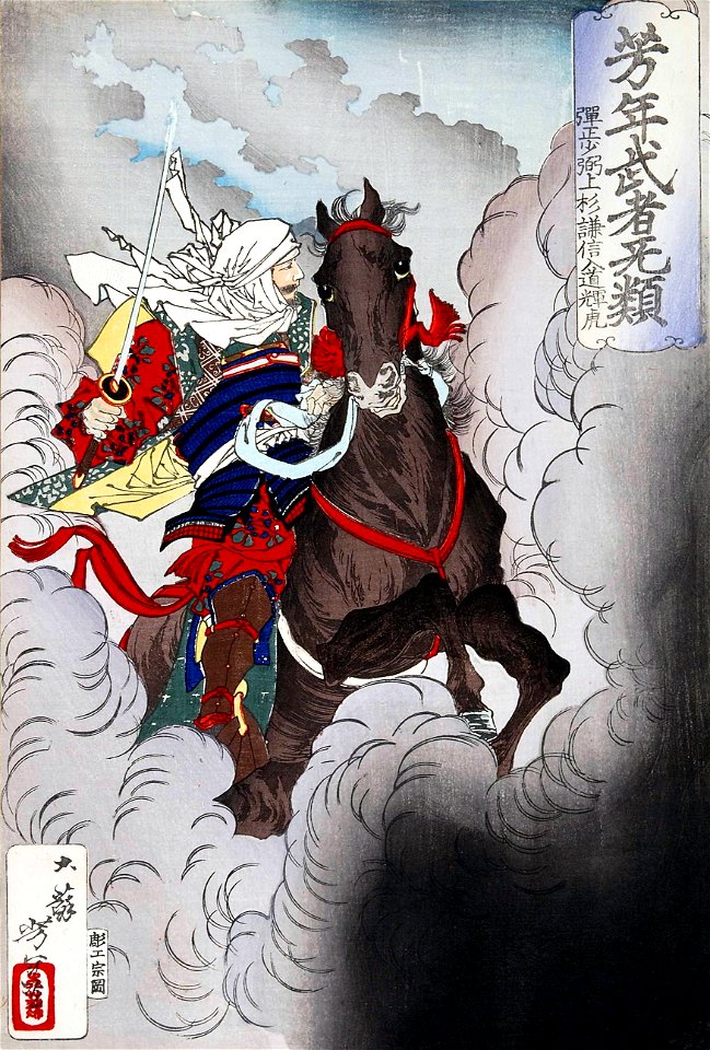 UesugiKenshin