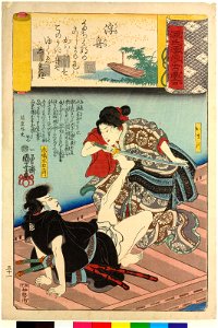 Ukifune 浮舟 (No. 51 Boat on the Water) (BM 2008,3037.17451)