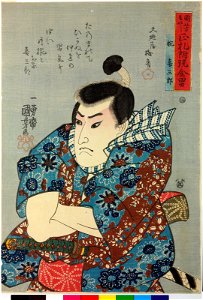 Ude Kisaburo 腕喜三郎 (BM 2008,3037.07210)