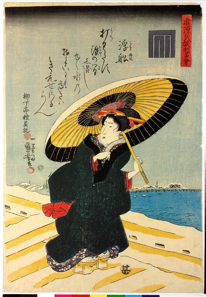Ukifune 浮船 (BM 2008,3037.05803)