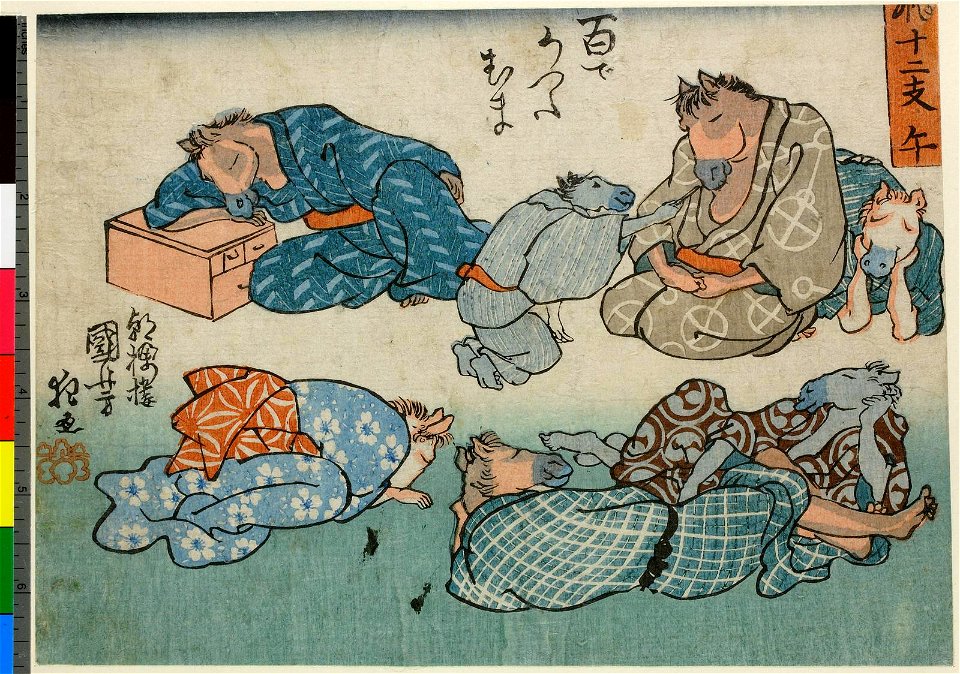 Uma hyaku de katta koma (BM 1934,1013,0.51)