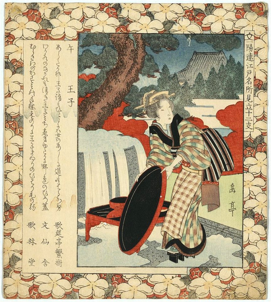 Uma ōji LCCN2008660343
