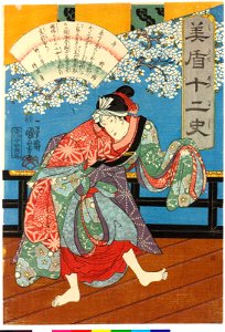 Uma 午(Horse) (BM 2008,3037.13107)