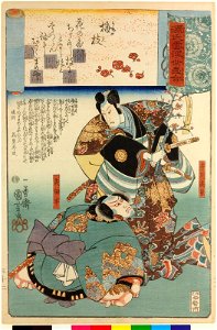 Umegae 梅枝 (No. 32 Plum Branch) (BM 2008,3037.17432)