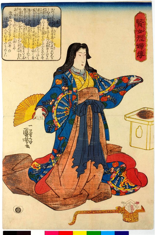 Uneme 采女 (BM 2008,3037.15621)