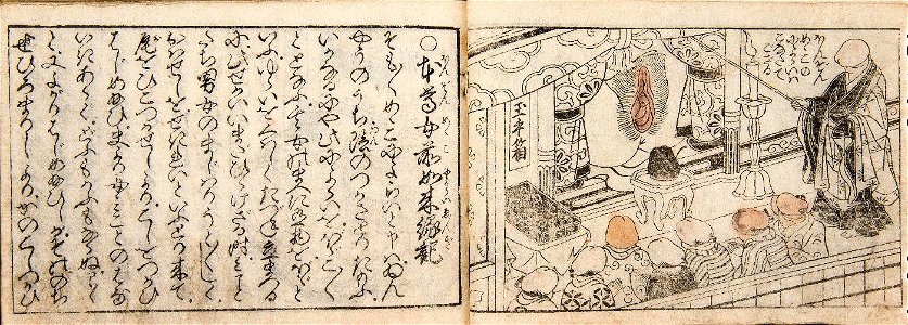 Unidentified Artist, early 18th century, The Origin of Female Adoration of the Buddha (Honzon memeko nyorai engi)