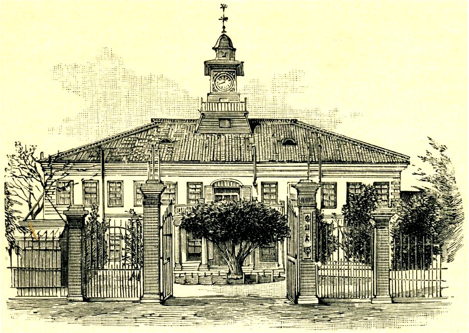 University of Tokyo. Before 1902