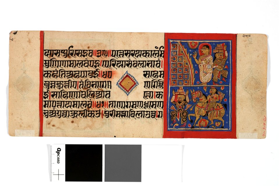 Unknown (Indian) - Jain Manuscript, Kalakacarya Katha (folio 6) - 71.319.3B - Detroit Institute of Arts