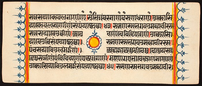 Unknown (Indian) - Kalpa Sutra - 73.292.74A - Detroit Institute of Arts