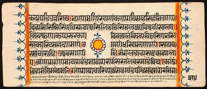 Unknown (Indian) - Kalpa Sutra - 73.292.39B - Detroit Institute of Arts
