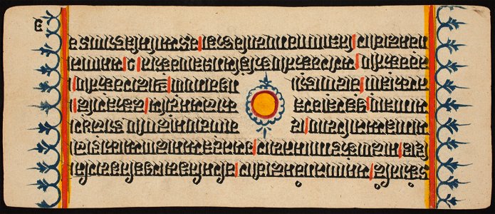 Unknown (Indian) - Kalpa Sutra - 73.292.3B - Detroit Institute of Arts