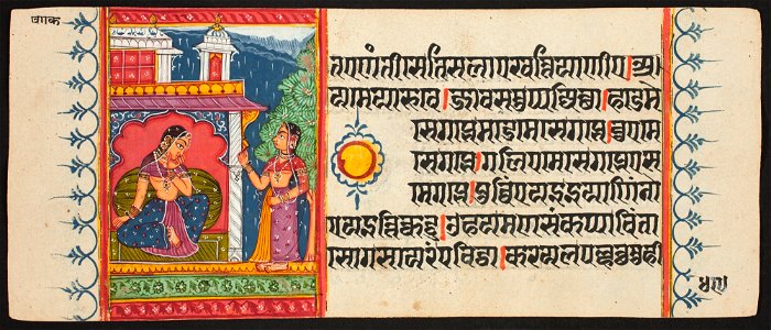 Unknown (Indian) - Kalpa Sutra - 73.292.49B - Detroit Institute of Arts