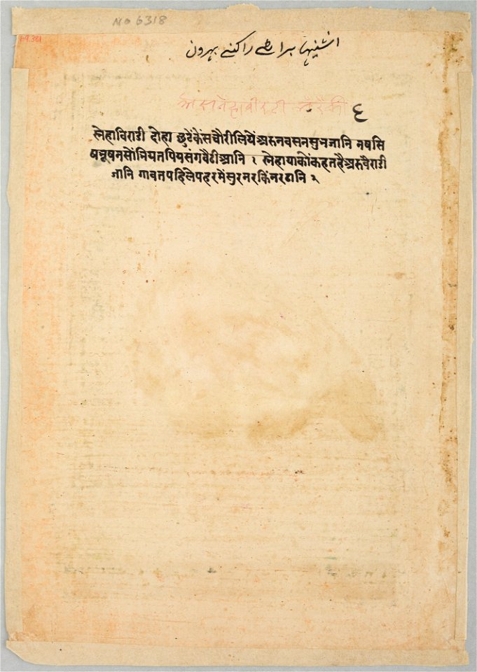 Unknown (Indian) - Holding Hands in a Pavilion - 69.381.B - Detroit Institute of Arts
