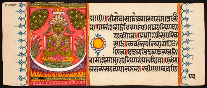 Unknown (Indian) - Kalpa Sutra - 73.292.82B - Detroit Institute of Arts
