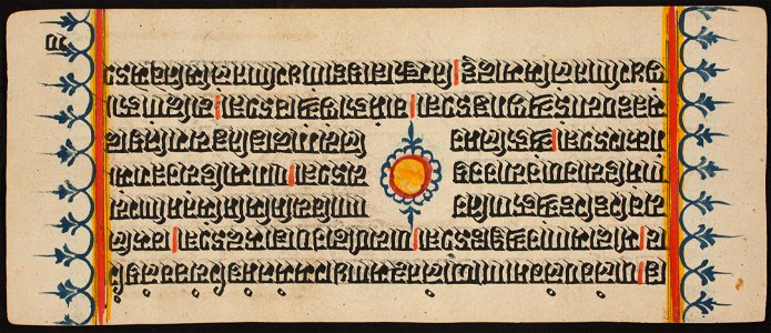 Unknown (Indian) - Kalpa Sutra - 73.292.10B - Detroit Institute of Arts