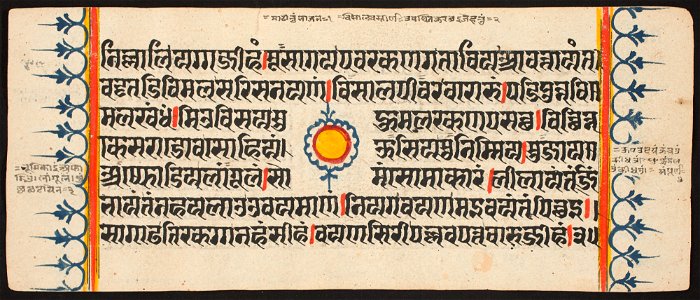 Unknown (Indian) - Kalpa Sutra - 73.292.25A - Detroit Institute of Arts