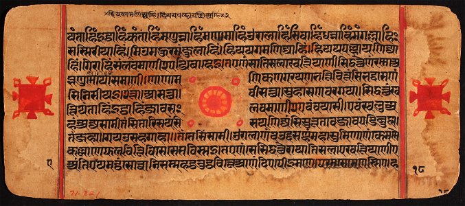 Unknown (Indian) - Kalpasutra - 71.321.18B - Detroit Institute of Arts