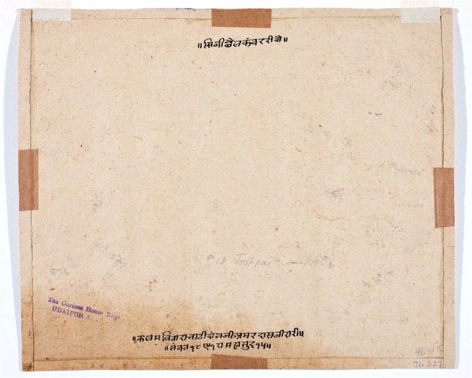 Unknown (Indian) - Encounter at the Well - 71.327.B - Detroit Institute of Arts