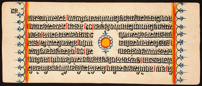 Unknown (Indian) - Kalpa Sutra - 73.292.42B - Detroit Institute of Arts