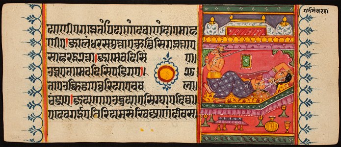 Unknown (Indian) - Kalpa Sutra - 73.292.20A - Detroit Institute of Arts