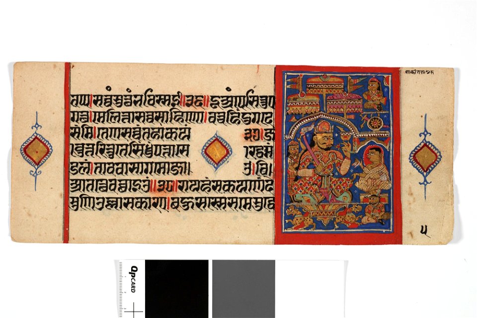 Unknown (Indian) - Jain Manuscript, Kalakacarya Katha (folio 5) - 71.319.2A - Detroit Institute of Arts
