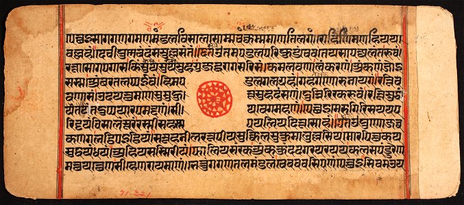 Unknown (Indian) - Kalpasutra - 71.321.16A - Detroit Institute of Arts