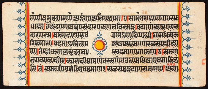 Unknown (Indian) - Kalpa Sutra - 73.292.58A - Detroit Institute of Arts