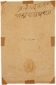 Unknown (Indian) - Portrait of a Nobleman - 71.323.B - Detroit Institute of Arts